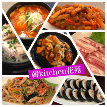 韓国料理２