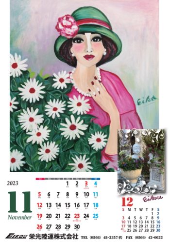 栄光陸運カレンダー2023.11