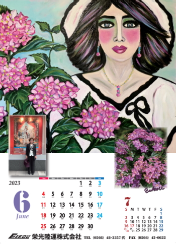 栄光陸運カレンダー2023.6