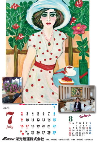 栄光陸運カレンダー2023.7