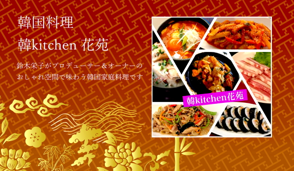 花苑イメージ　スマホ用