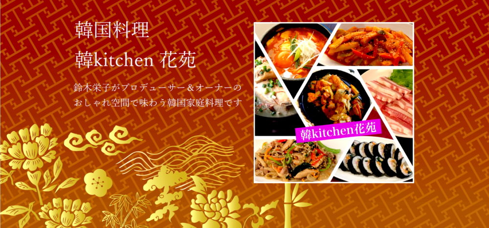 花苑メインイメージ